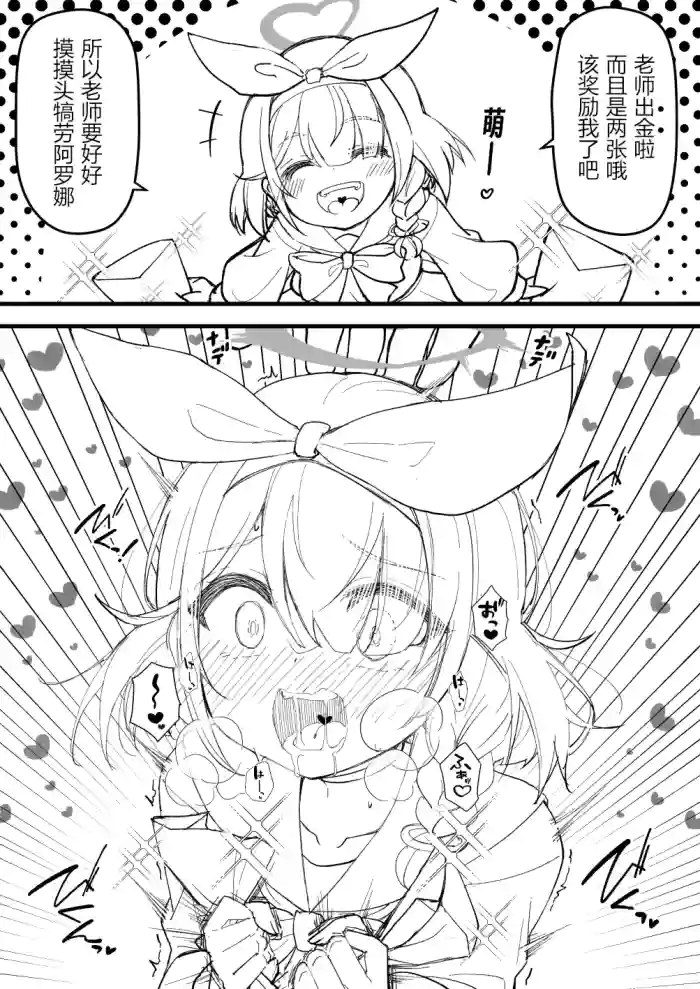 光环敏感带概念——阿罗娜和普拉娜篇