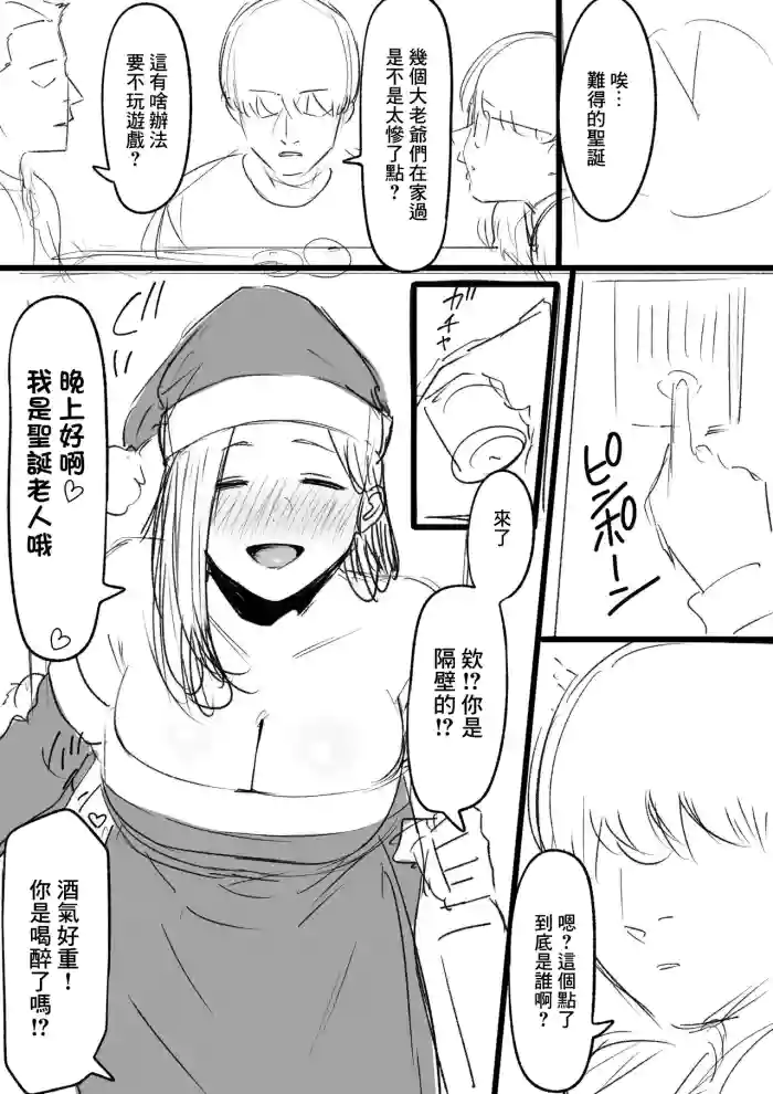Christmas no Ohanashi