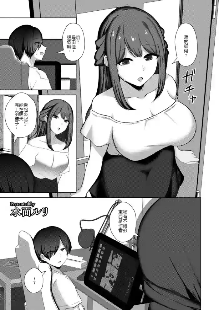 專畫寢取題材的漫畫家之悖論 hentai manga featuring big breasts full censorship by minamo ruri