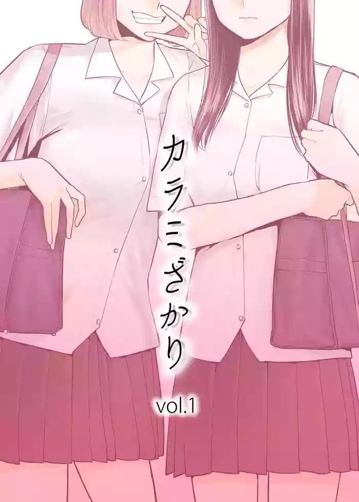Karami Zakari 1,2,3+ Bangaihen 1,2,3+Anthology  colored
