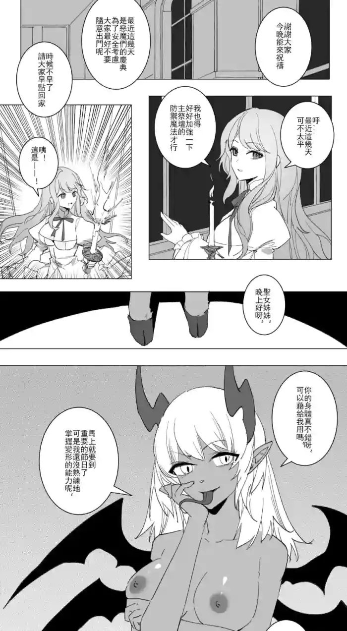 惡魔慶典-CN