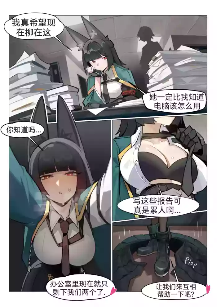 和雅的互相帮助♥🥰 - miyabi hoshimi zenless zone zero parody hentai manga featuring uncensored pantyhose by unknown artist