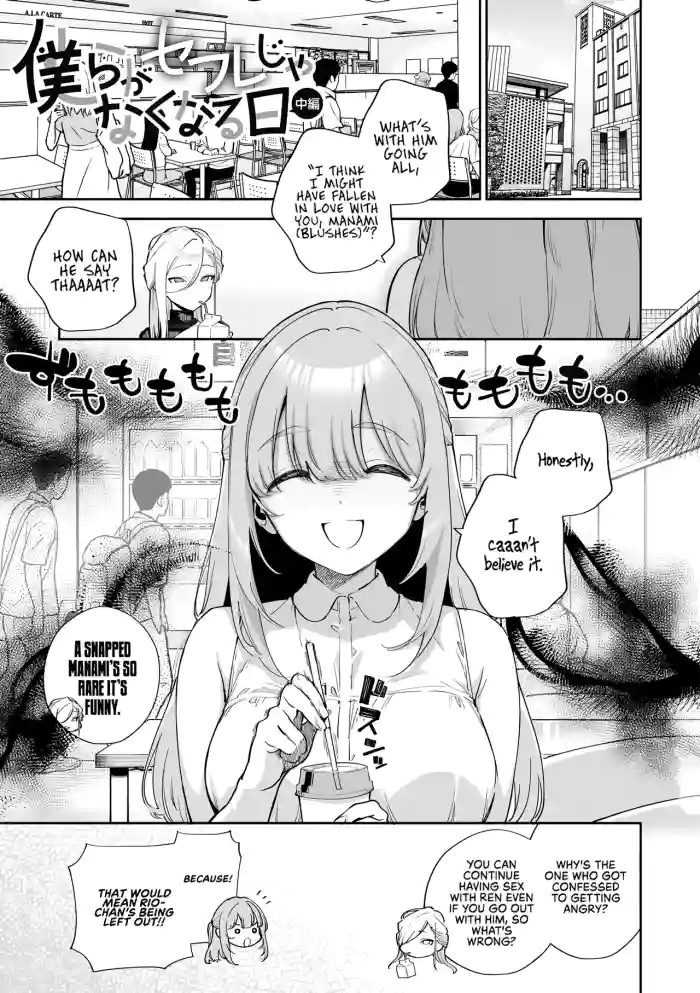 [Herio] Bokura ga SeFri ja Nakunaru Hi -Chuuhen- | The Day We Stopped Being Fuckbuddies - Part 2- (Bitter Sweet Complex) (Comic ExE 42) [English] [Omega Scans] [Decensored] [Digital]