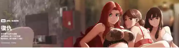 富仇 |复仇 | 復仇 1-30 END hentai manga featuring big breasts netorare by unknown artist