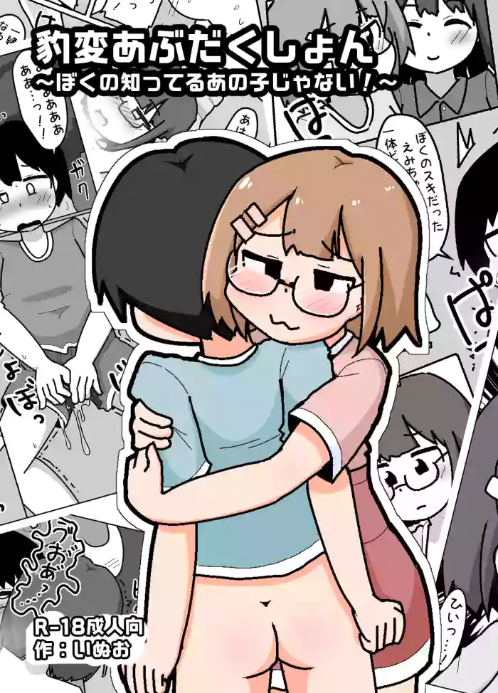 Hyouhen Abduction original parody hentai manga by inuo