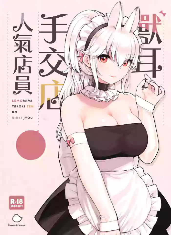 Kemomimi Tekoki Ten no Ninki Jou