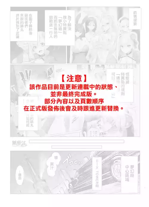 [Yumenekoya (Muunyan)] Kyokutou Kenran Tobakutou Dream Island 2 (Fate/Grand Order) [Chinese] [無邪気漢化組]