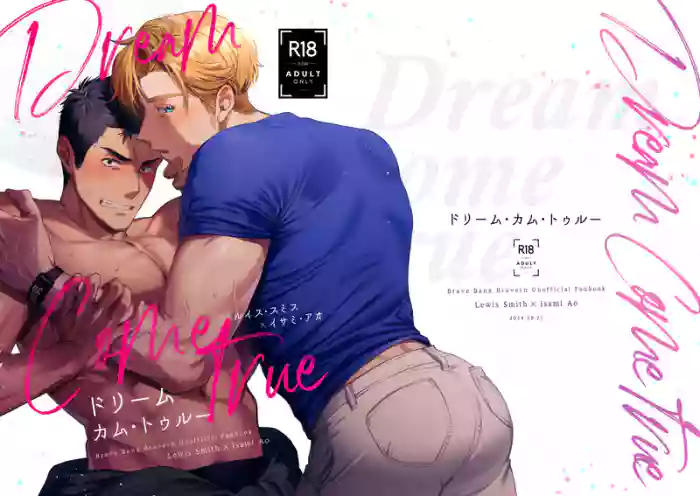 Dream come true – Yuuki Bakuhatsu Bang Bravern dj yuuki bakuhatsu bang bravern parody hentai manga featuring kissing anal by unknown artist