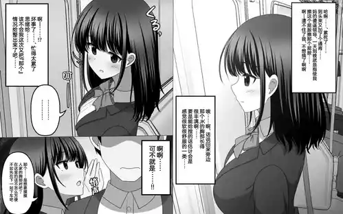 [SeiroA] Mujikaku ni Aite no Shikou o Uwagaki shite shimau Nouryoku [Chinese] [Cauli个人汉化]