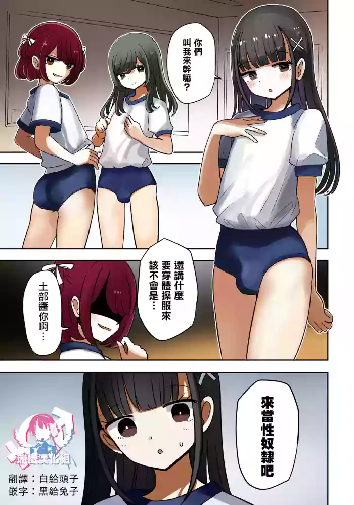 otasa done to joushoko futari taisoufuku tekoki hen