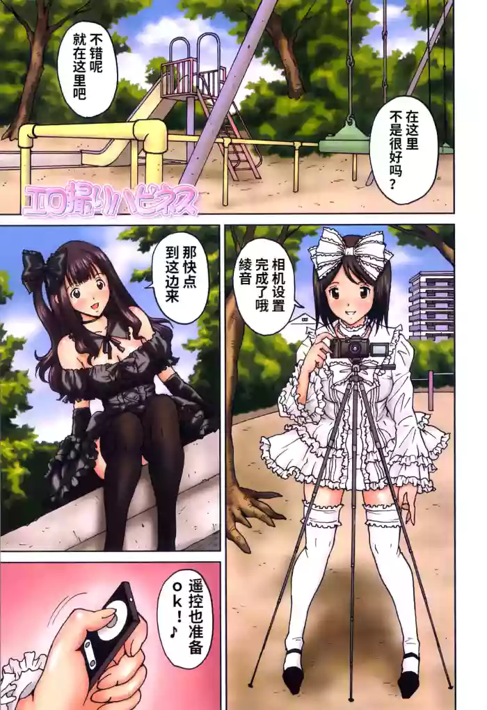 Ero Tori Happiness