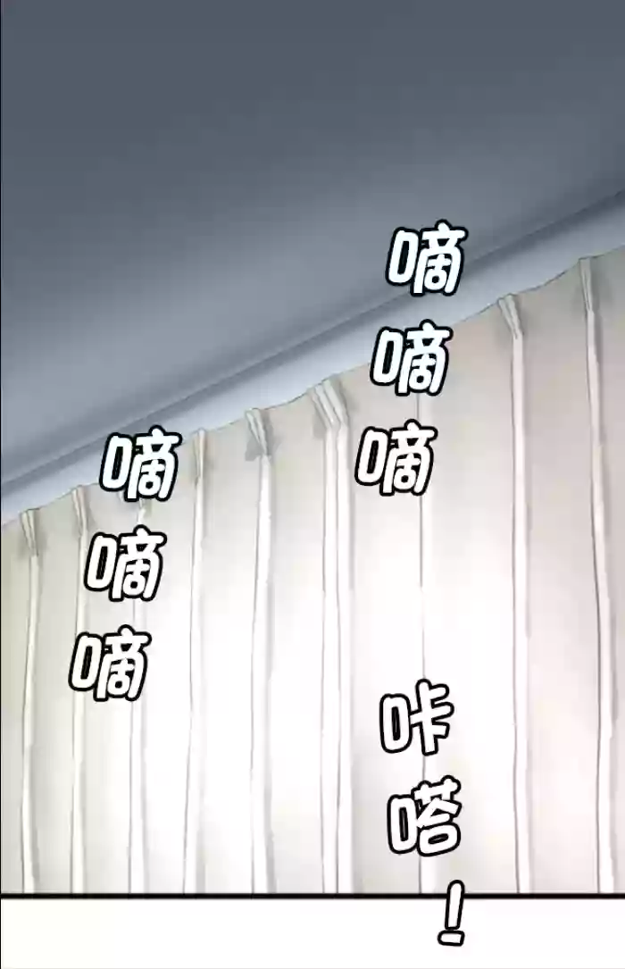 Saimin, Kaketemite 6