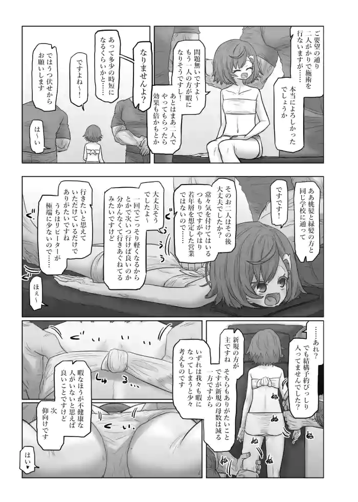 nszncgs R18 Manga