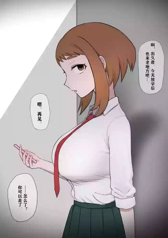 [Giga] 丽日御茶子 x BBC (我的英雄学院)【BCS个人机翻润色汉化】