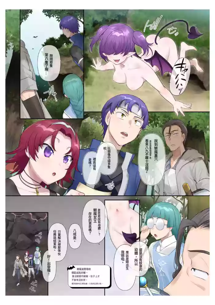 Succubus Kusa no Soukutsu個人AI漢化