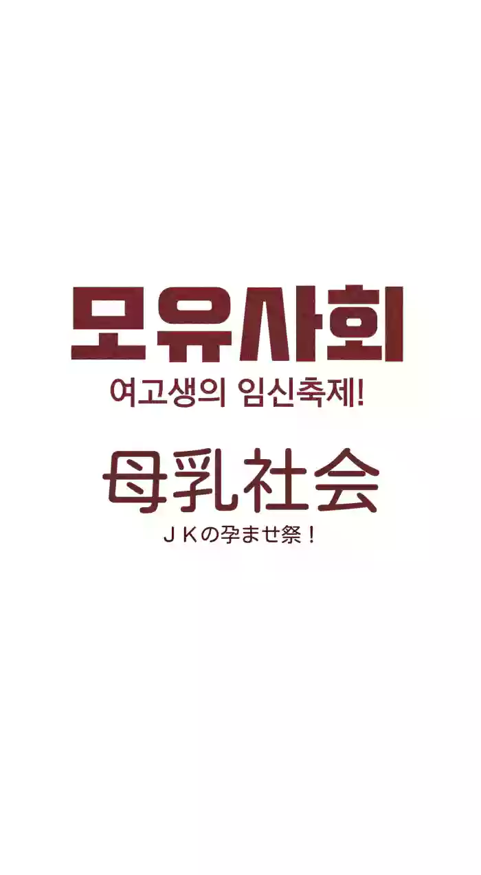 여고생의 임신축제