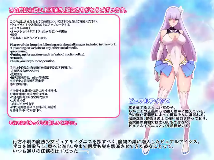 mahou syouzyo pyuaruaisisu niku syoku sennou