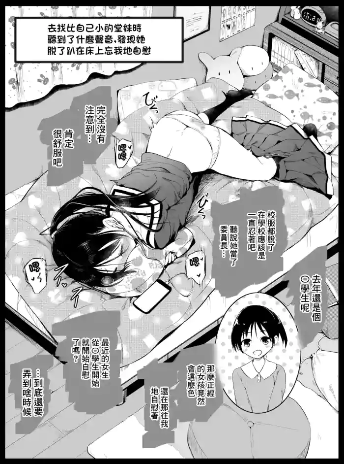 Izen Kaita JC ni Yoru Kabe Shiri Manga