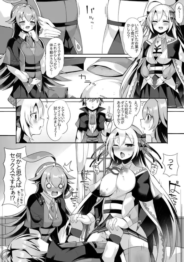 Lupico to Kanon 2