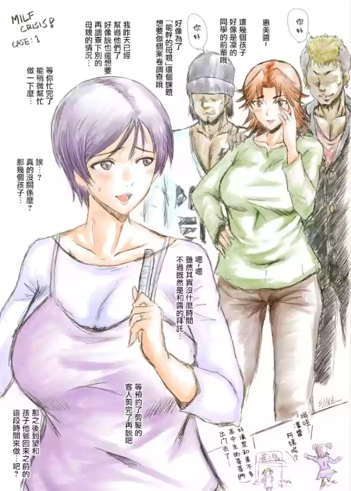 MILF CRISIS PreMama NTR Collection