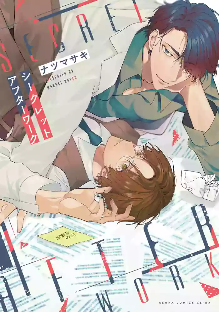 Secret After Work hentai manga by unknown artist