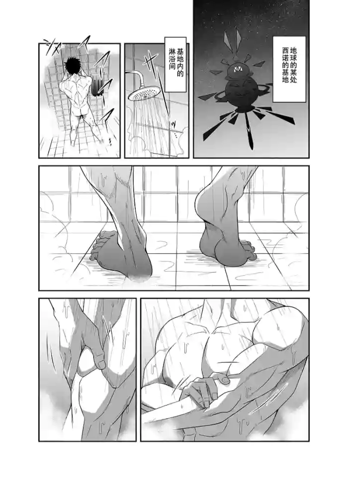 Nude Soldier Plus