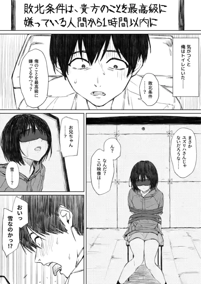 Joshi ni 5-kai Ikasaretara Jinsei Shuuryou Plus Imouto no Yamiochi ga Kakutei