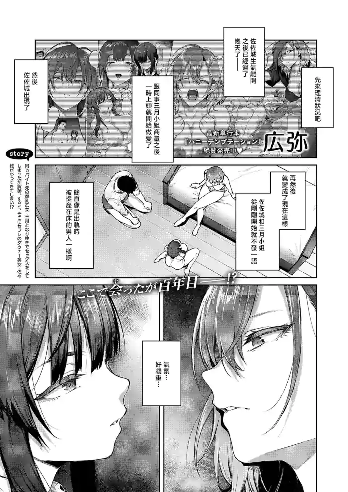 Matsurika Ch. 3