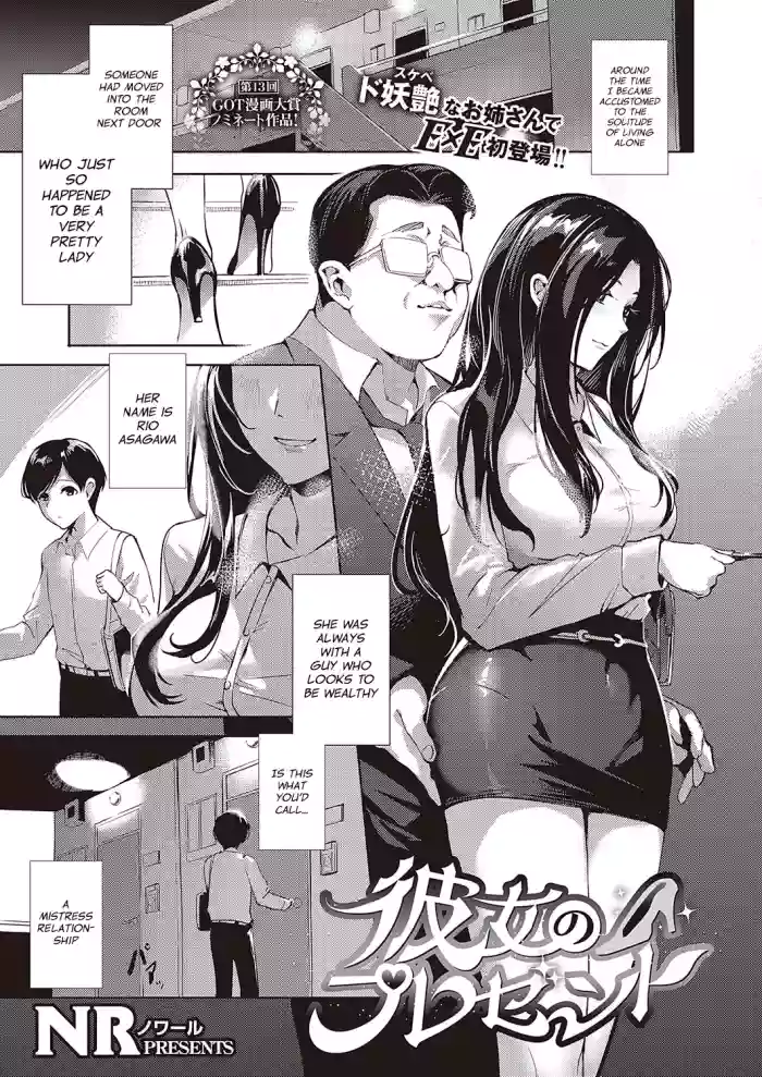 Kanojo no Present | Her Present