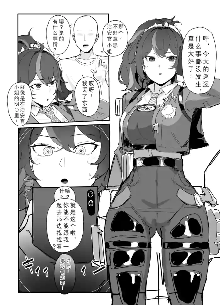 [Inaka no Keshin] Saimin ZhuYuan (Zenless Zone Zero) | 朱鸢催眠 (绝区零) [Chinese] [日落潮来个人汉化]