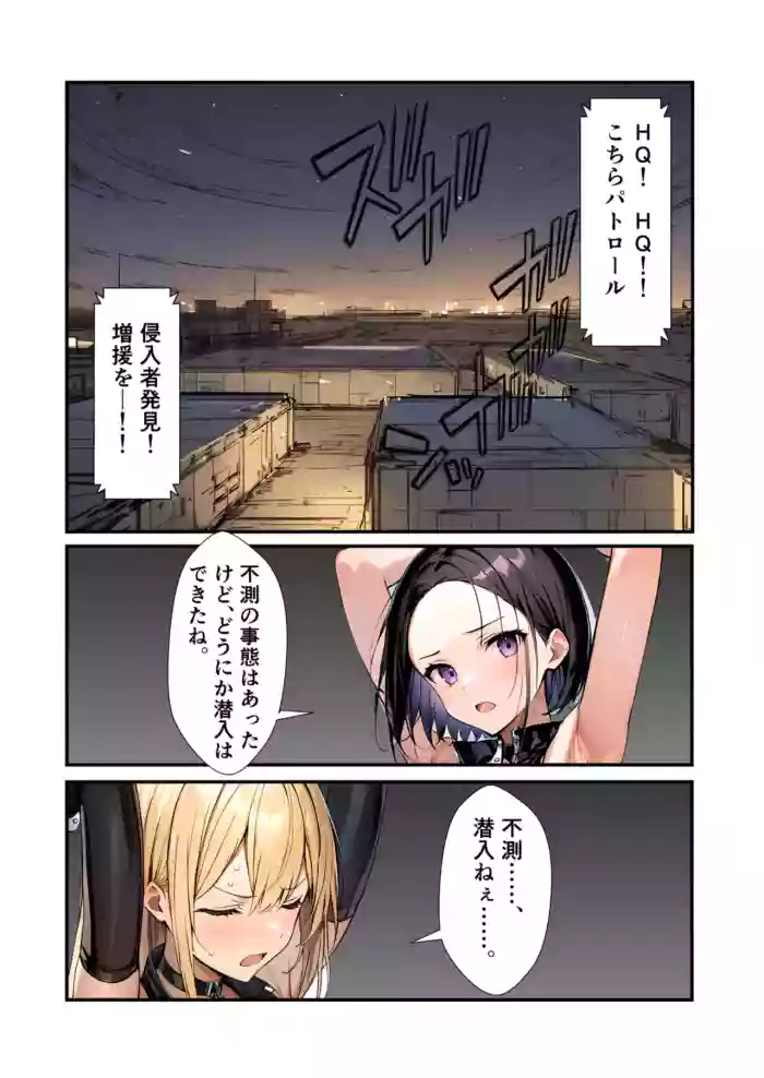 Mission Failure ② hentai manga featuring bdsm bondage by unknown artist