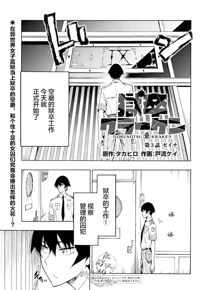 海怪狱卒.03【AI超清】（辰砂汉化）