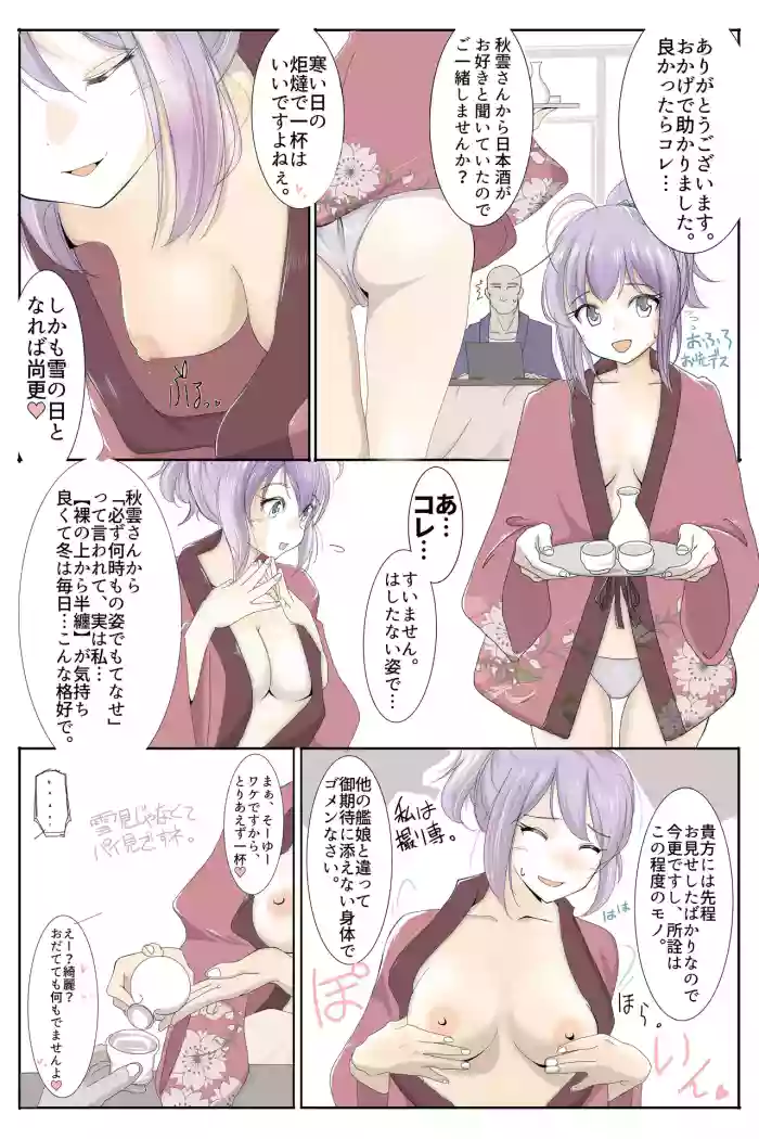 あの日の青葉さん