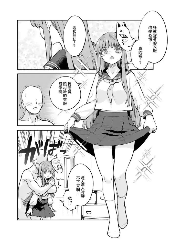 こころコスプレ漫画-1280x