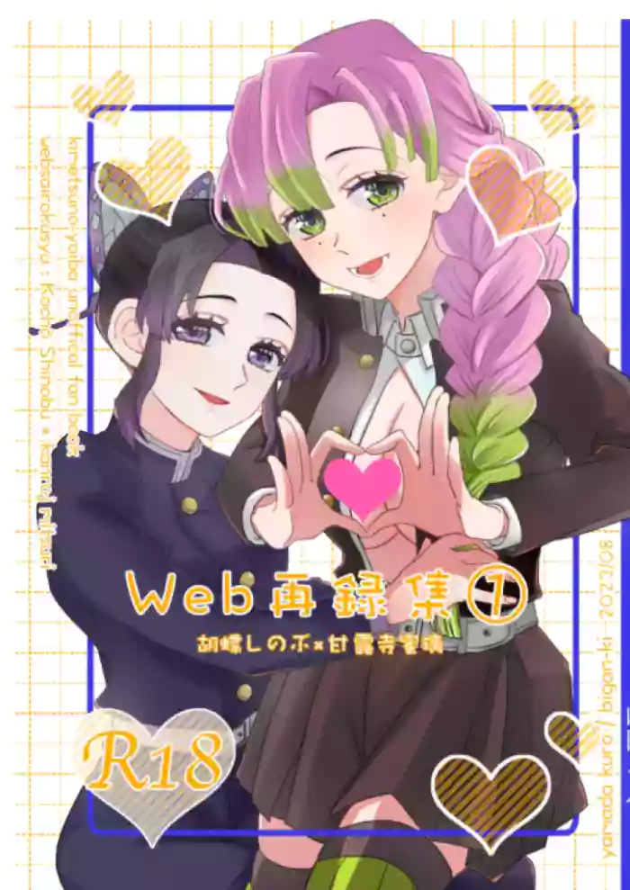 Web Reprint Collection 1