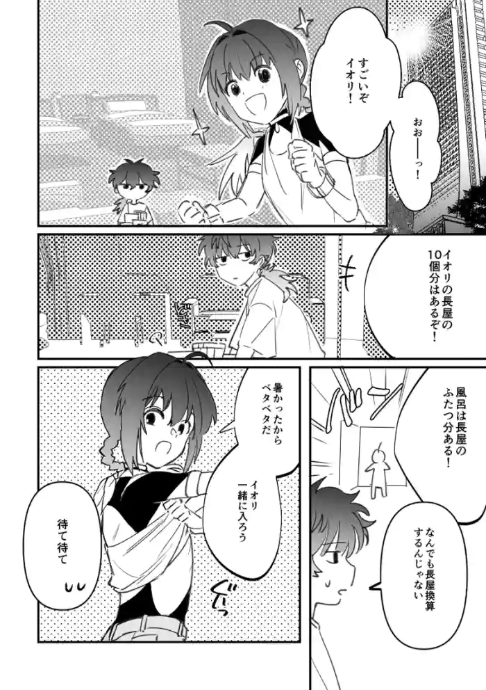 dubai no hoteru de ichaicha suru iken no hanashi