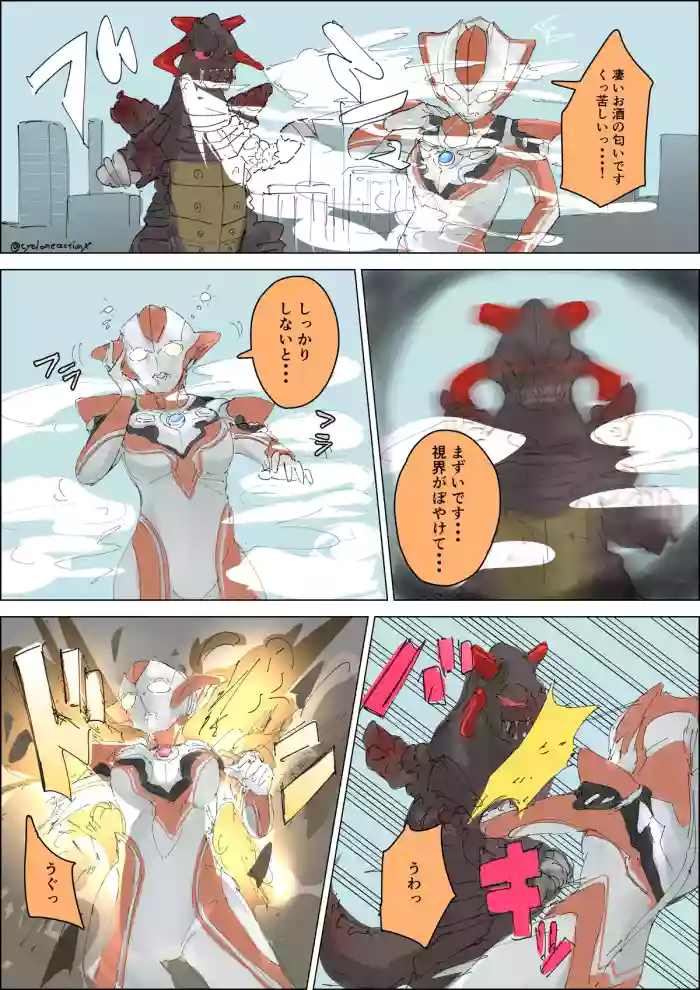 グリージョ対ギタギタンガ