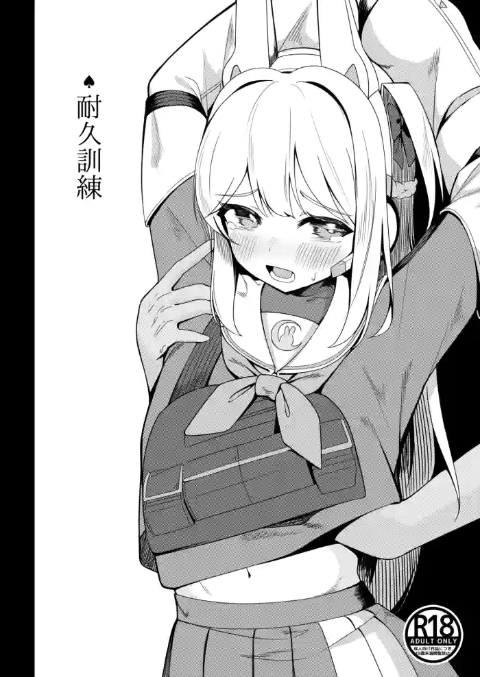 Taikyuu Kunren