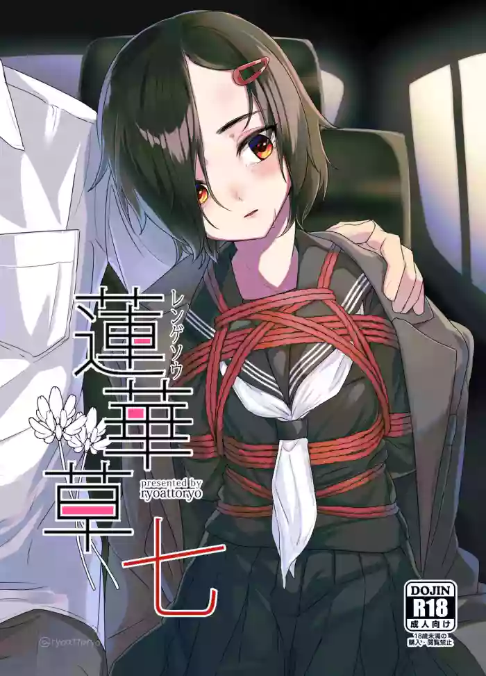 Rengesou Nana original parody hentai manga by ryoattoryo