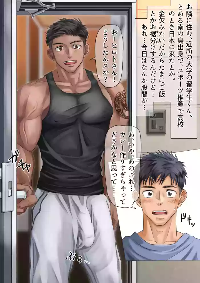 [motyaki] 隣の留学生くんのオナホに堕ちる(p10.)【ENG】 (Pixiv Fanbox)