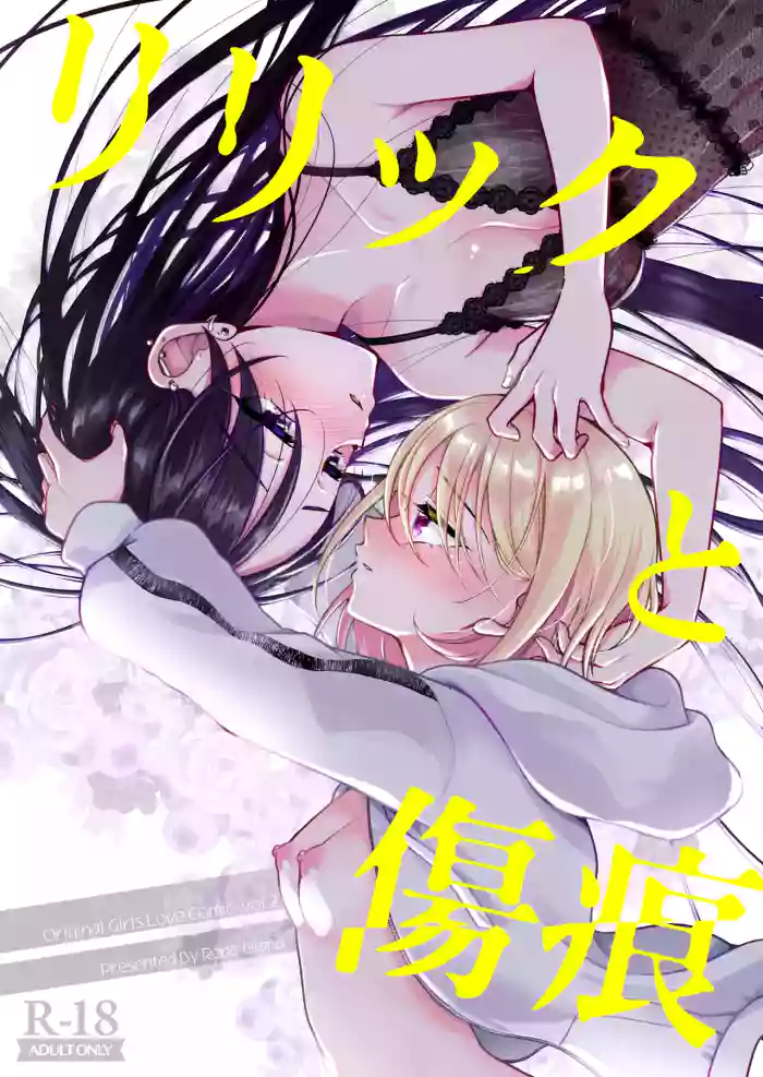 Lyric to Kizuato