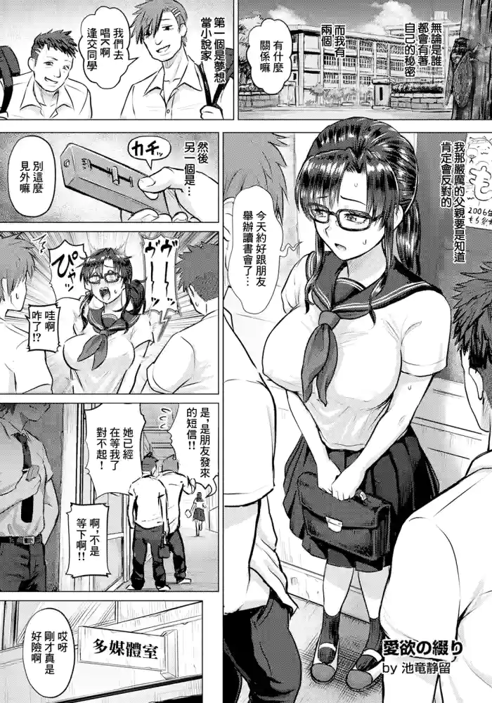 Aiyoku no Tsuzuri