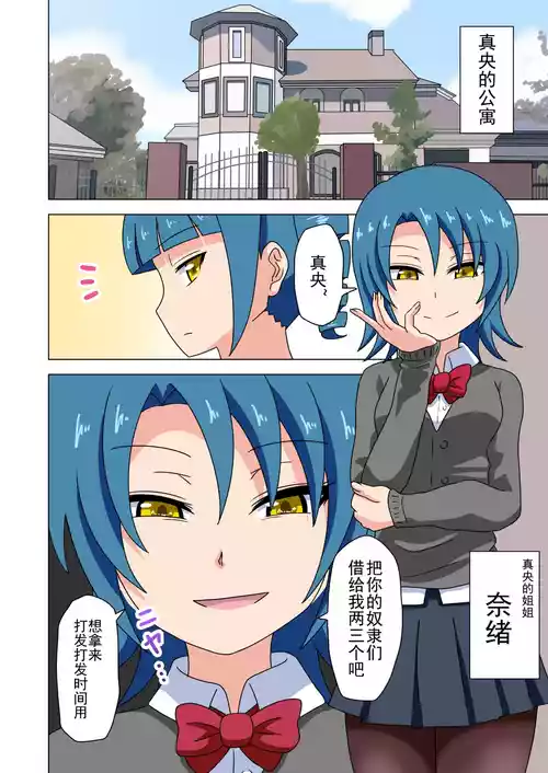 [Mitari Gakuen (Nush)] Mitari no Sono Ep. 93- | 魅足之园 （93话起）更新到236话 [Chinese] [lex2022个人汉化]