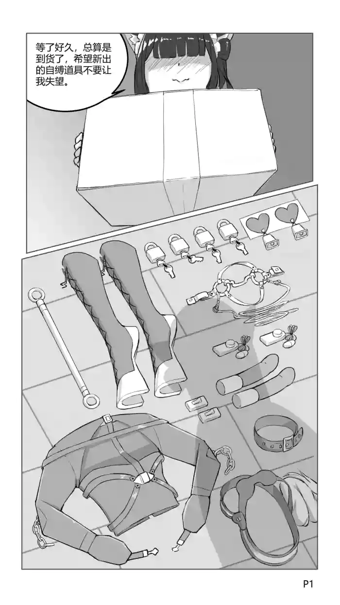 cn瓜子-捕获小马驹的陷阱 hentai manga by unknown artist