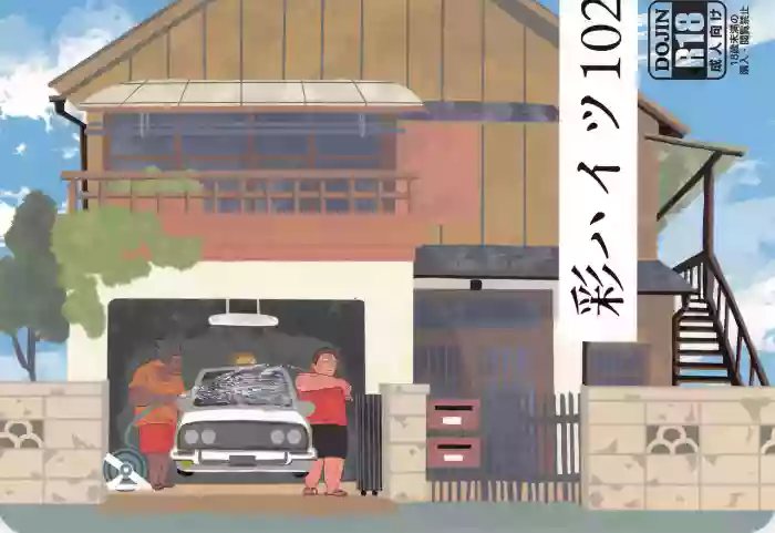 Aya Heights 102