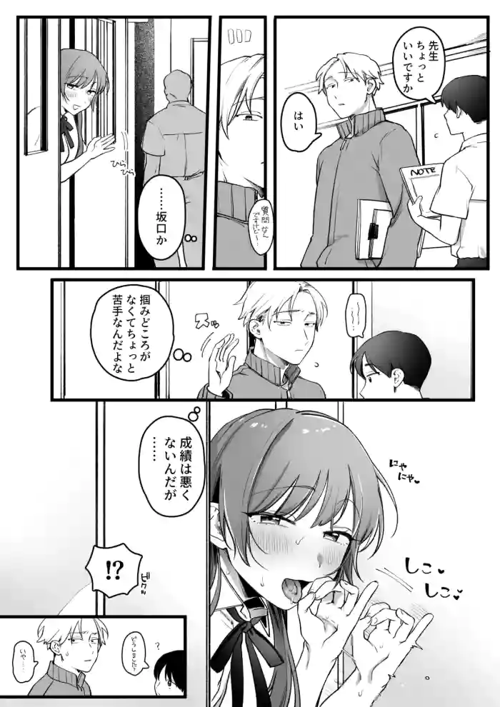 続・クラスに一人だけの女子