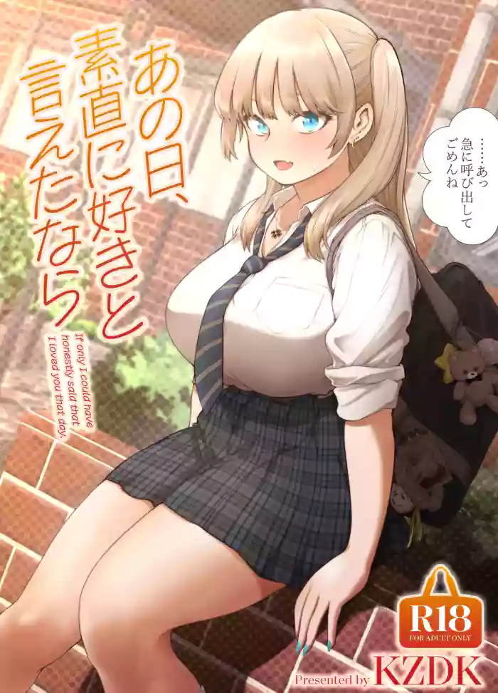 Ano Hi, Sunao ni Suki to Ieta nara - If only I could have honestly said that I loved you that day.