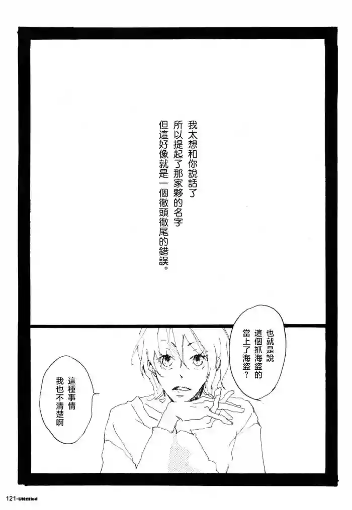 UNtitled original parody hentai manga by unknown artist