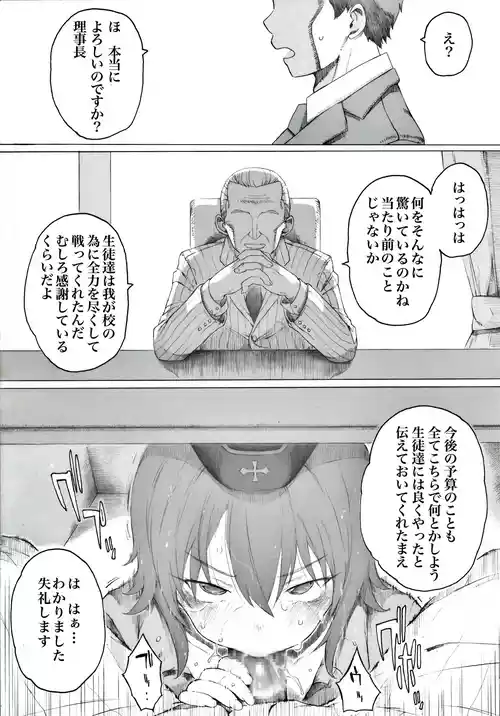 [Itano Chiharu] Sensha no Maintenance ni wa Sugoku Okane ga Kakaruyou desu (Girls und Panzer)