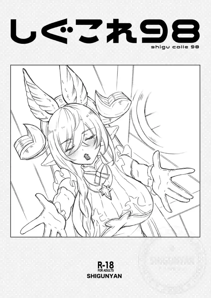 Shigukore 98